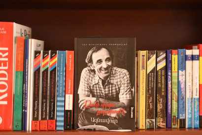 Շառլ Ազնավուրի նոր գրքերը արդեն Ազգային գրադարանում են: Newmag-ի նոր նախագիծը