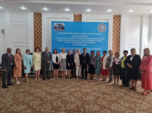 Համաժողով Տաջիկստանի մայրաքաղաք Դուշանբեում