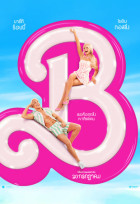 ดู Barbie (2023) - บาร์บี้ เต็มเรื่อง ออนไลน์ [HD] พากย์ไทย