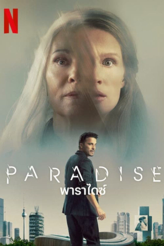 ดู Paradise (2023) - พาราไดซ์ เต็มเรื่อง ออนไลน์ [HD] พากย์ไทย