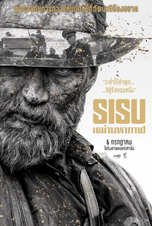 ดู Sisu (2023) - เฒ่ามหากาฬ เต็มเรื่อง ออนไลน์ [HD] พากย์ไทย