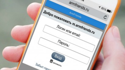 Armfriends.ru mobile