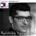Արքմենիկ Նիկողոսյան / Երիտասարդ գրականագետն ու խմբագիրը