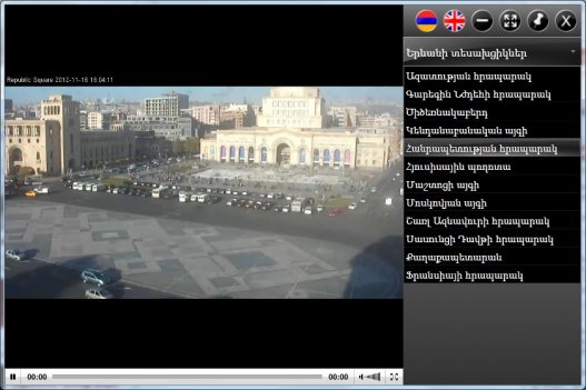 Երևան քաղաքում տեղադրված տեսախցիկներ