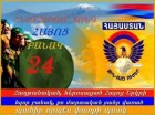 Շնորհավորհ տոնդ հայ զինվոր